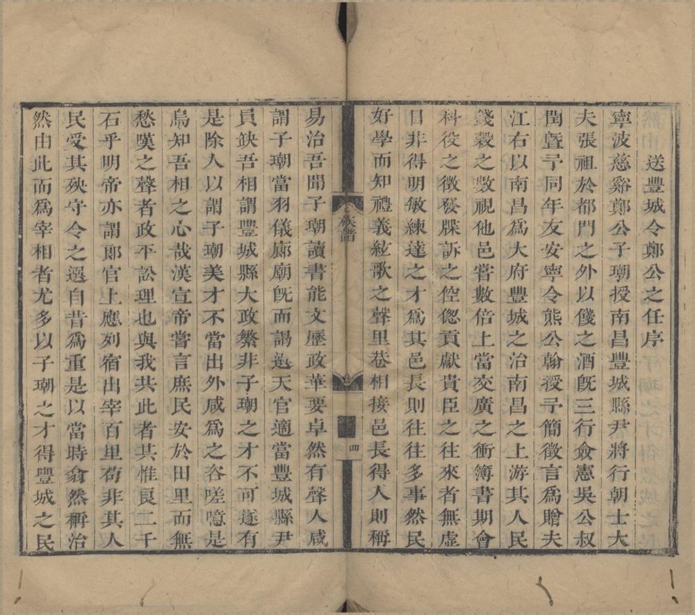 _族谱不分卷__