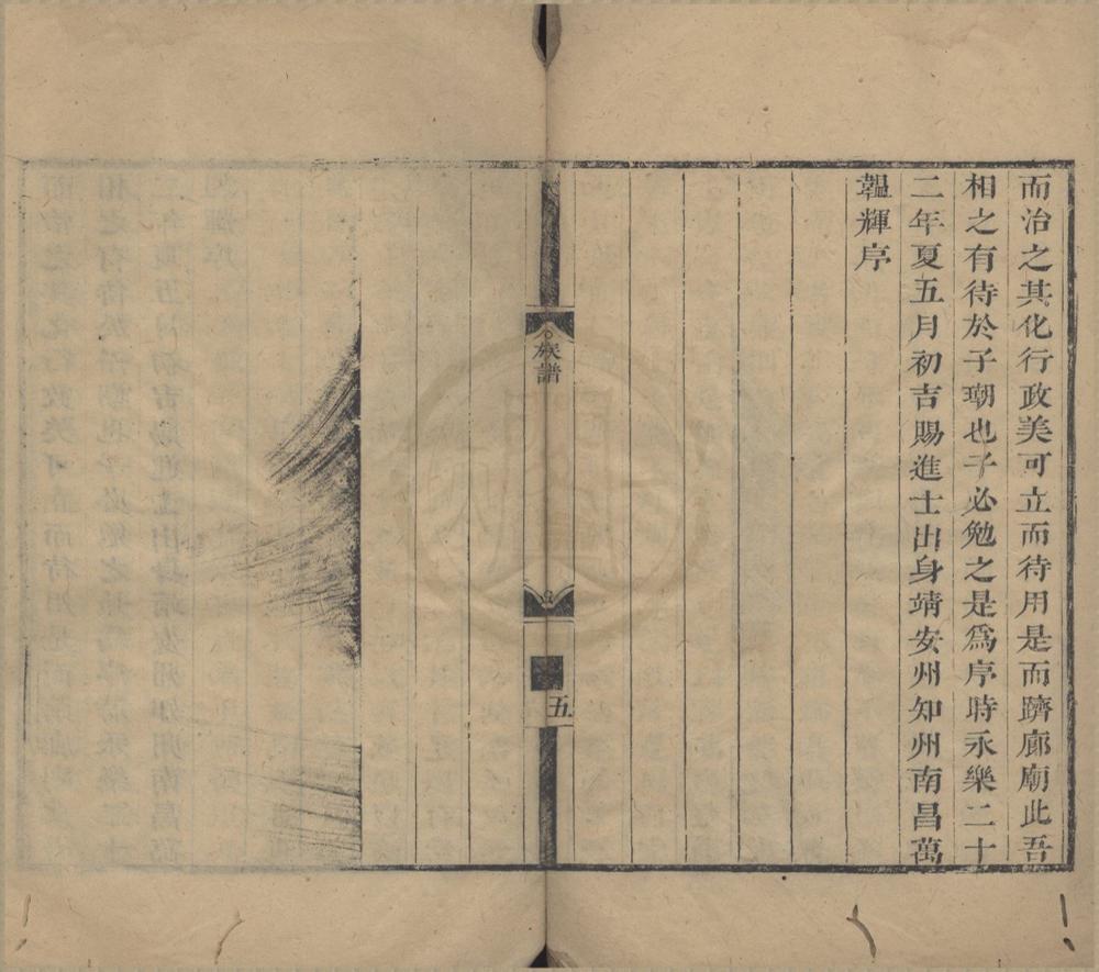_族谱不分卷__