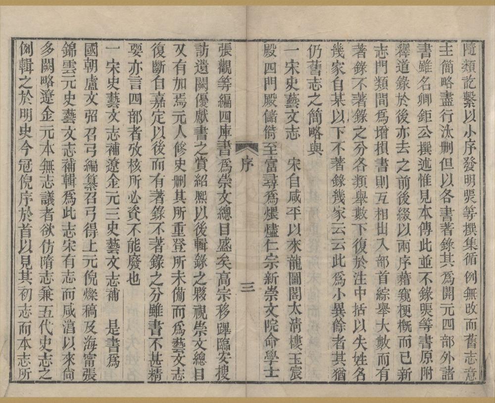 _八史经籍志三十卷__