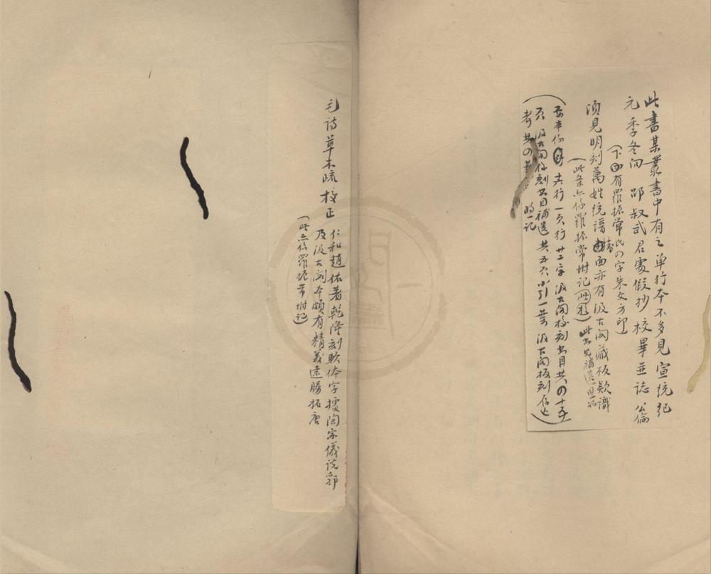 _书目丛钞五种（存三种）__