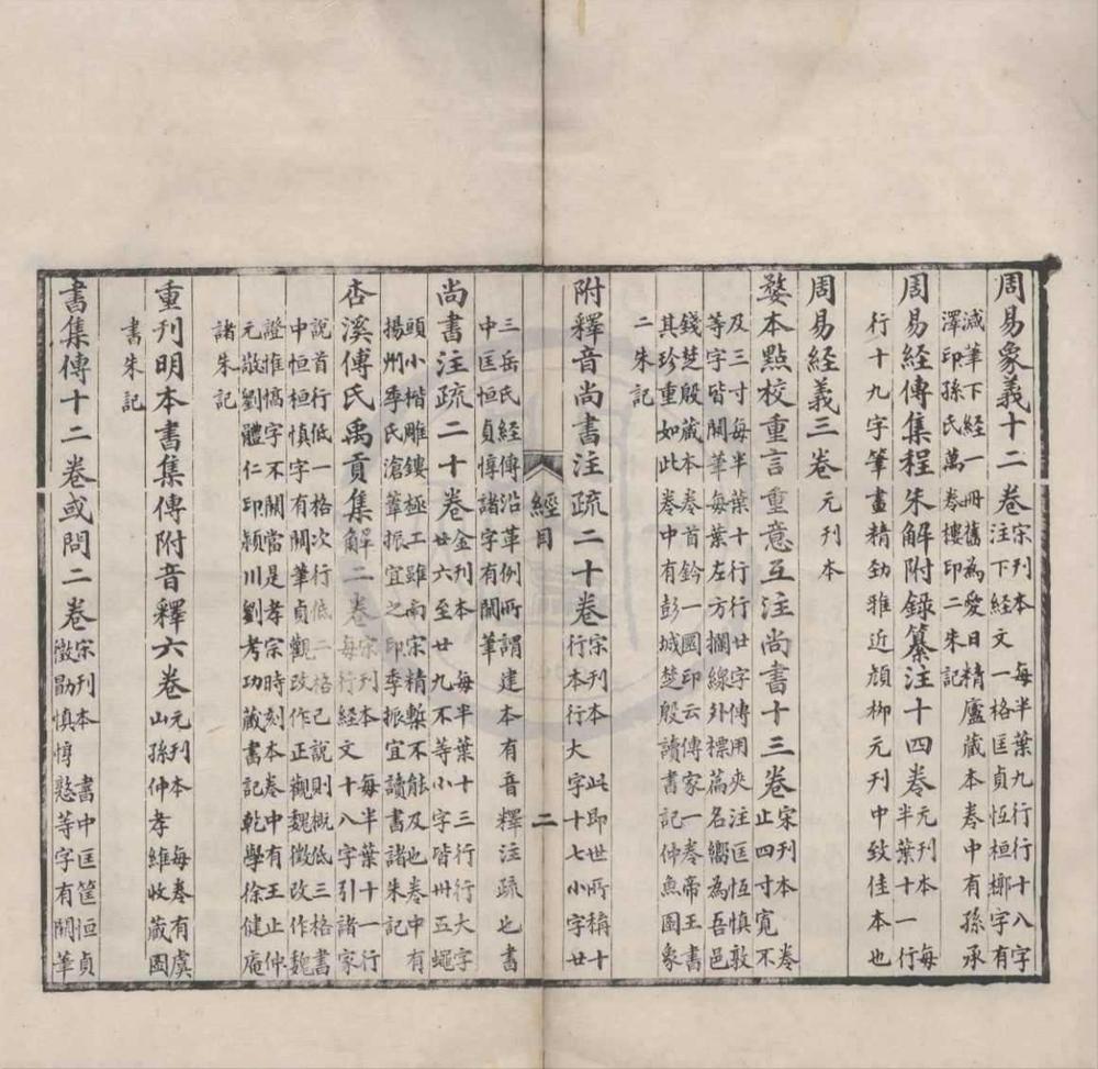 _江刻书目三种__