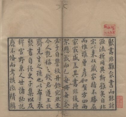 4914 读书敏求记四卷 0222184431 1.jpg