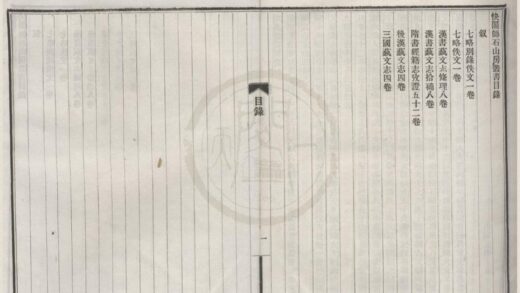 4916 快阁师石山房丛书（存五种） 0222184439 1.jpg