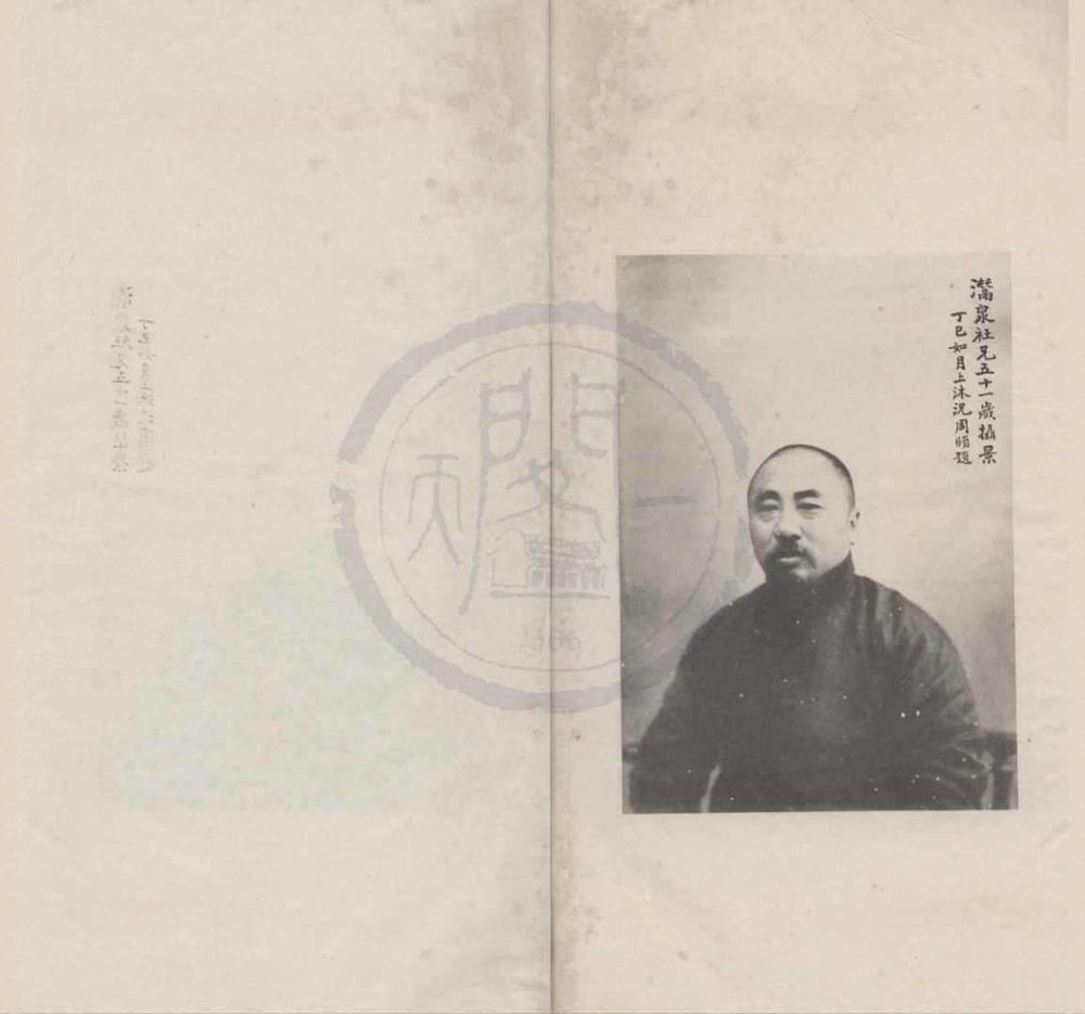 _潜泉印丛（存一种）__
