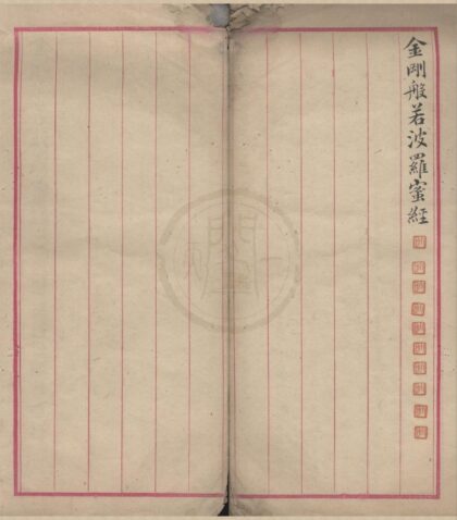 4919 务本堂藏书目录不分卷 0222184451 1.jpg