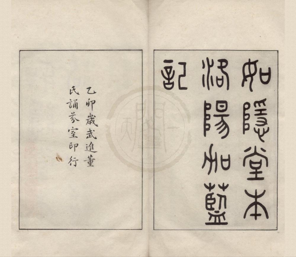 _洛阳伽蓝记五卷__
