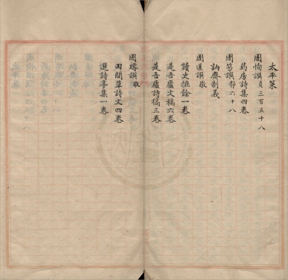 _慈溪周显宗祠家谱不分卷__