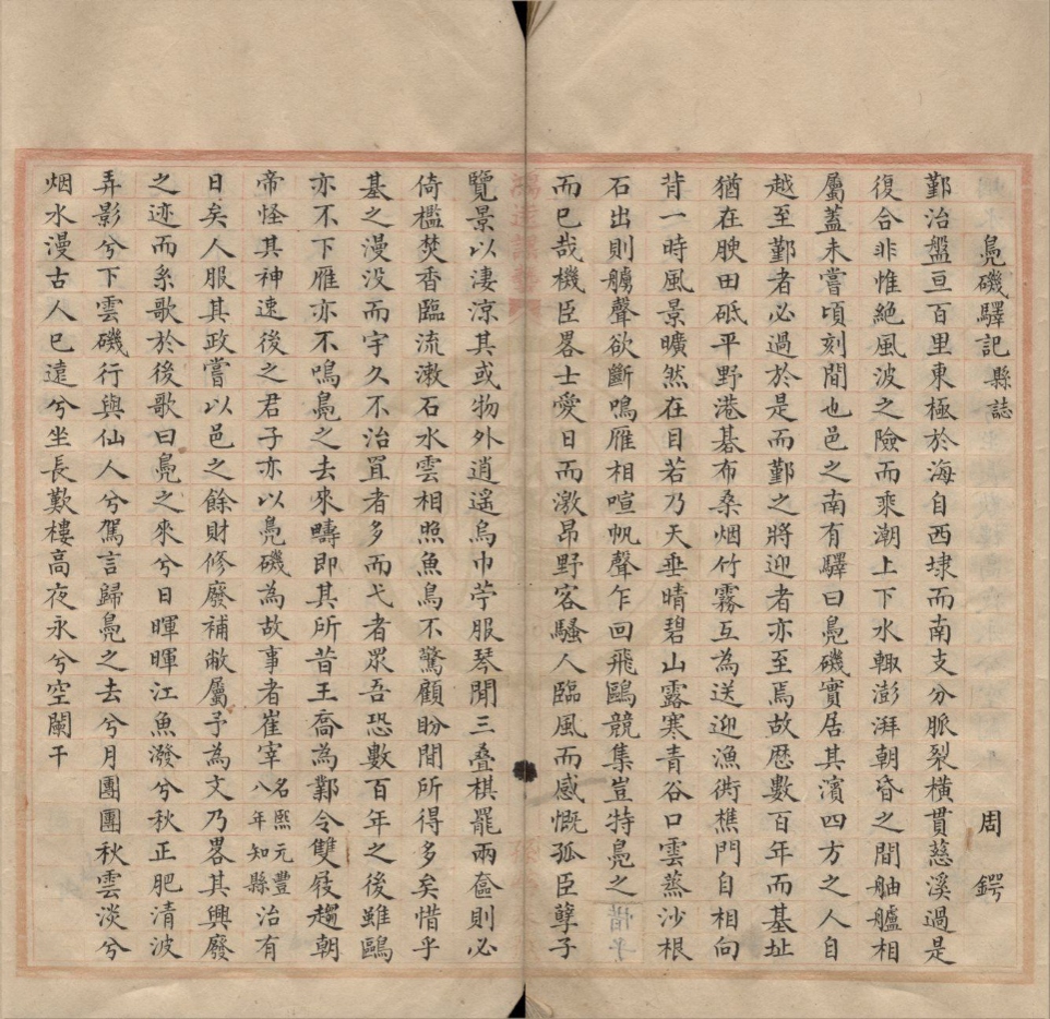 _慈溪周显宗祠家谱不分卷__