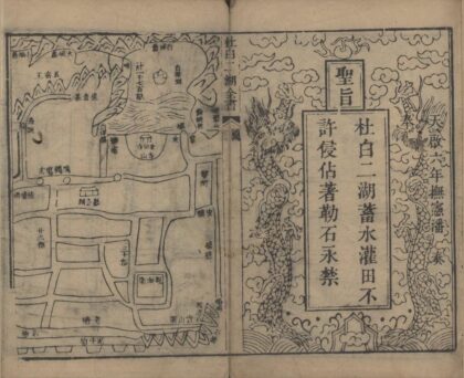 4925 杜白二湖全书一卷 0222184515 1.jpg