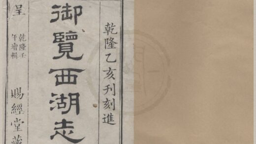 4927 西湖志纂十五卷首一卷 0222184523 1.jpg