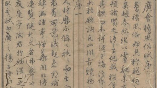 4928 广会稽风俗赋一卷 0222184526 1.jpg