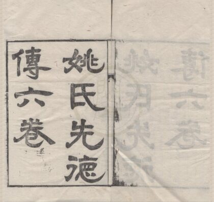 4930 中复堂全集（存四种） 0222184534 1.jpg
