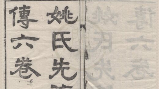 4930 中复堂全集（存四种） 0222184534 1.jpg