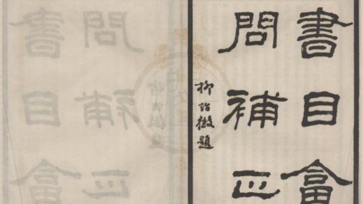 4933 书目答问补正五卷 0222184546 1.jpg
