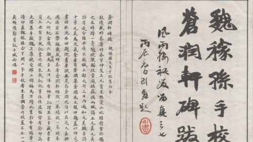 4937 苍润轩碑跋纪一卷 0222184602 1.jpg