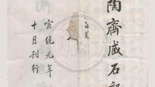 4938 匋斋藏石记四十四卷首一卷匋斋藏砖记二卷 0222184606 1.jpg