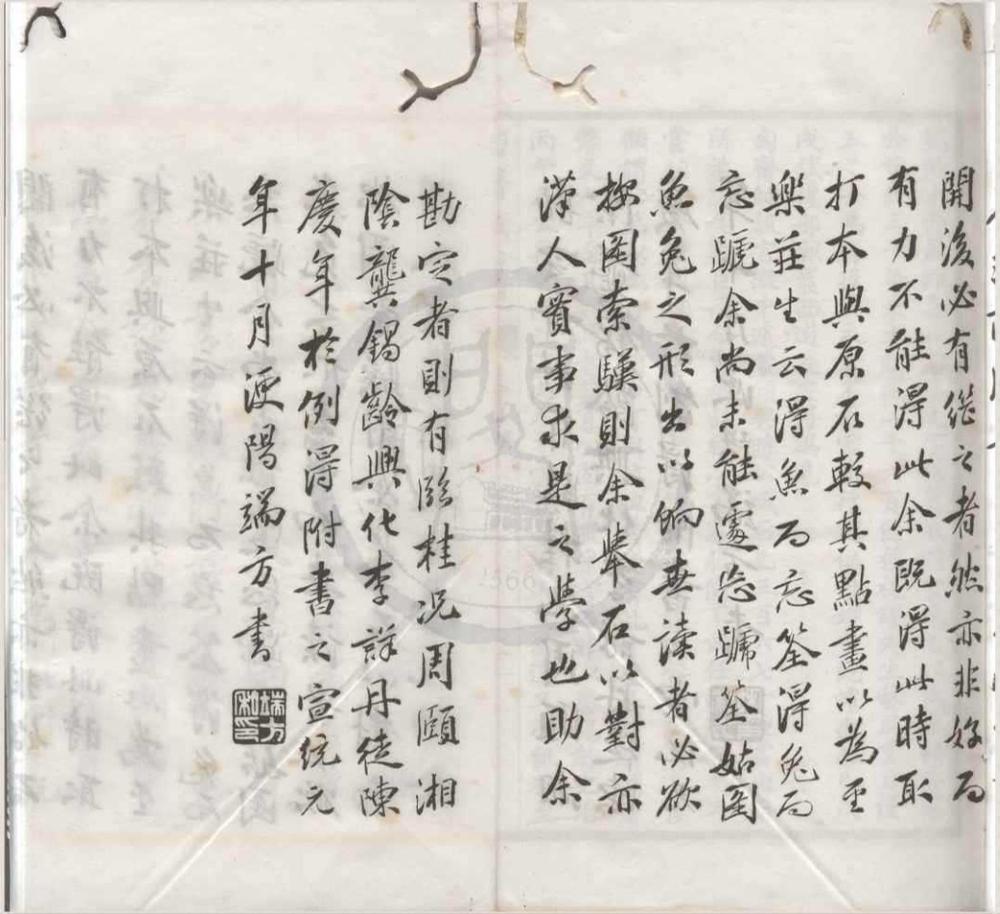 _匋斋藏石记四十四卷首一卷匋斋藏砖记二卷__