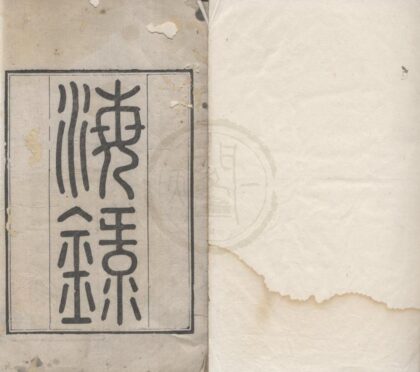 4943 域外丛书（存四种） 0222184626 1.jpg
