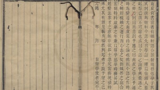 4944 輶轩今语一卷史学书目提要一卷 0222184630 1.jpg
