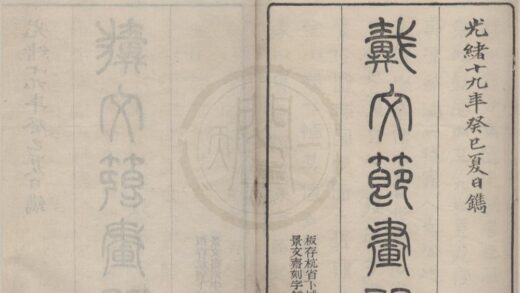 4945 习苦斋画絮十卷 0222184633 1.jpg