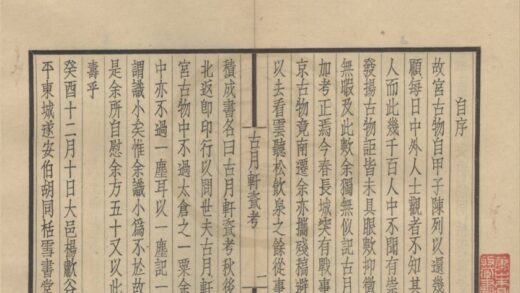 4947 古月轩瓷考一卷 0222184641 1.jpg