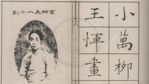 4948 小万柳堂王恽画目（吴画附）不分卷 0222184645 1.jpg