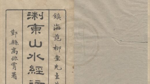 4949 天台山行记一卷后记一卷 0222184649 1.jpg