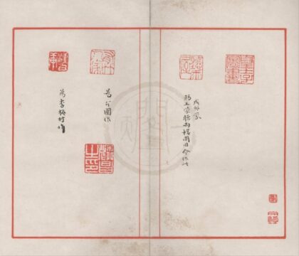 4953 黄小松印存一卷 0222184656 1.jpg