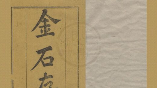 4954 金石存十五卷 0222184700 1.jpg