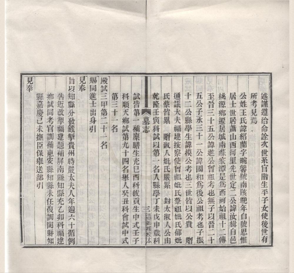 _汉书地理志校注二卷识语一卷__