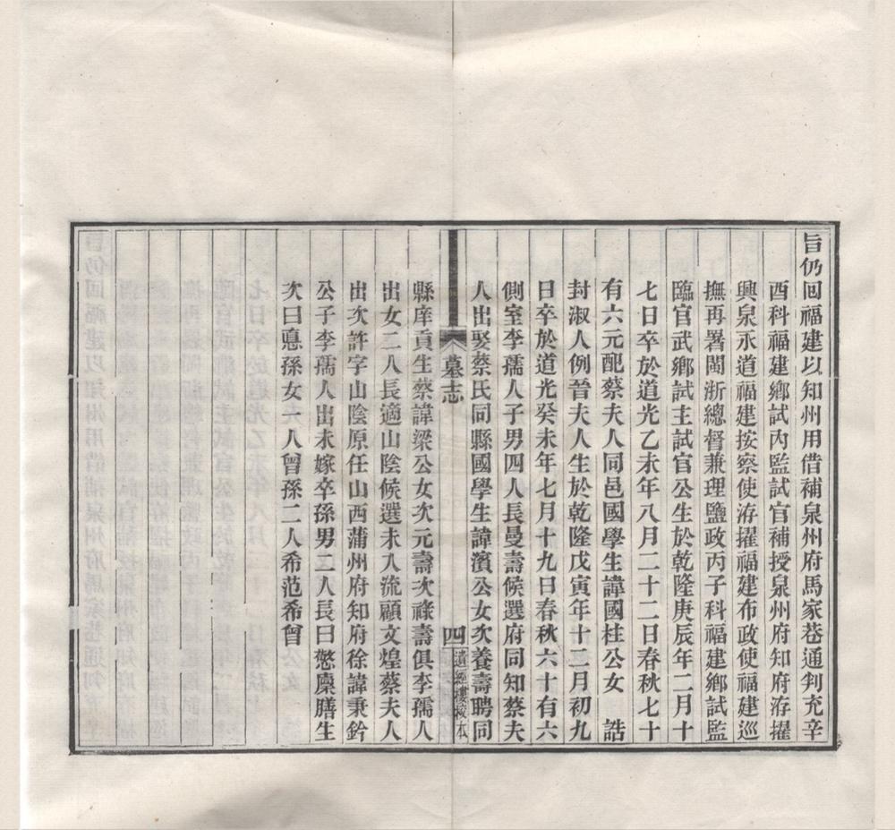 _汉书地理志校注二卷识语一卷__