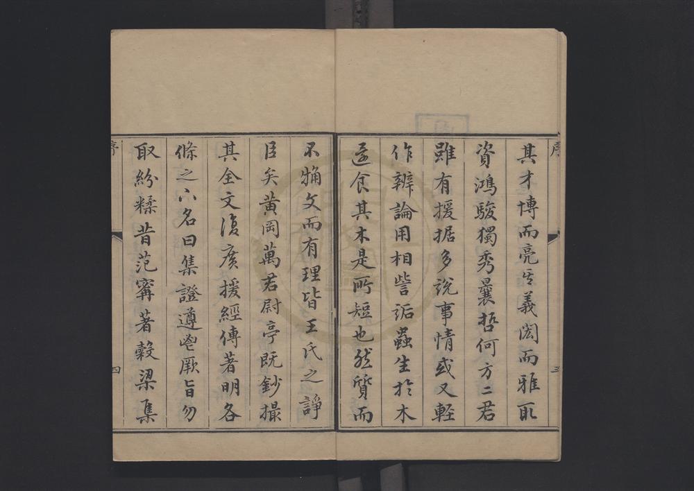 _校订困学纪闻集证二十卷__