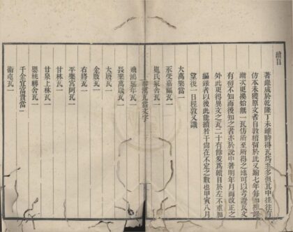 4966 秦汉瓦当文字二卷续一卷 0222184745 1.jpg