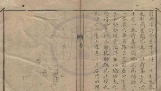 4968 增订金壶字考十九卷二集二十一卷补录一卷补注一卷 0222184748 1.jpg