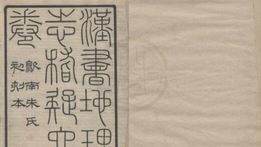 4970 汉书地理志稽疑六卷 0222184756 1.jpg