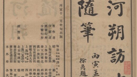 4971 非儒非侠斋金石丛着（存一种） 0222184800 1.jpg