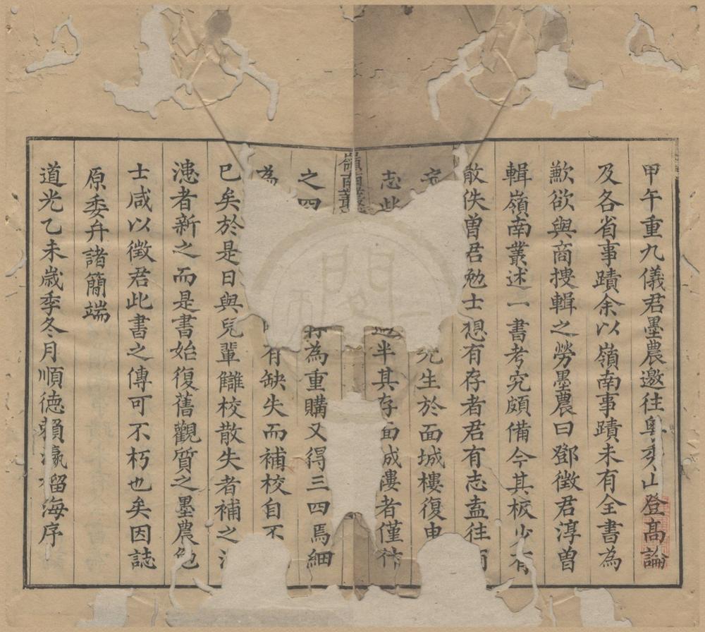 _岭南丛述六十卷__
