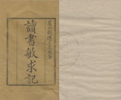 4978 读书敏求记四卷 0222184827 1.jpg