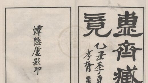 4984 簠斋藏镜二卷 0222184851 1.jpg