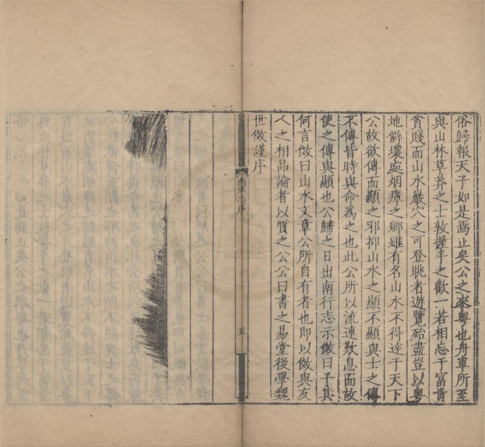 _王渔洋遗书（存三种）__