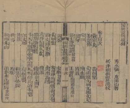 4987 国朝画征续录二卷 0222184903 1.jpg