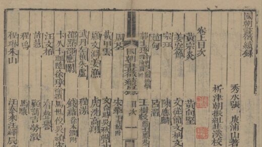 4987 国朝画征续录二卷 0222184903 1.jpg
