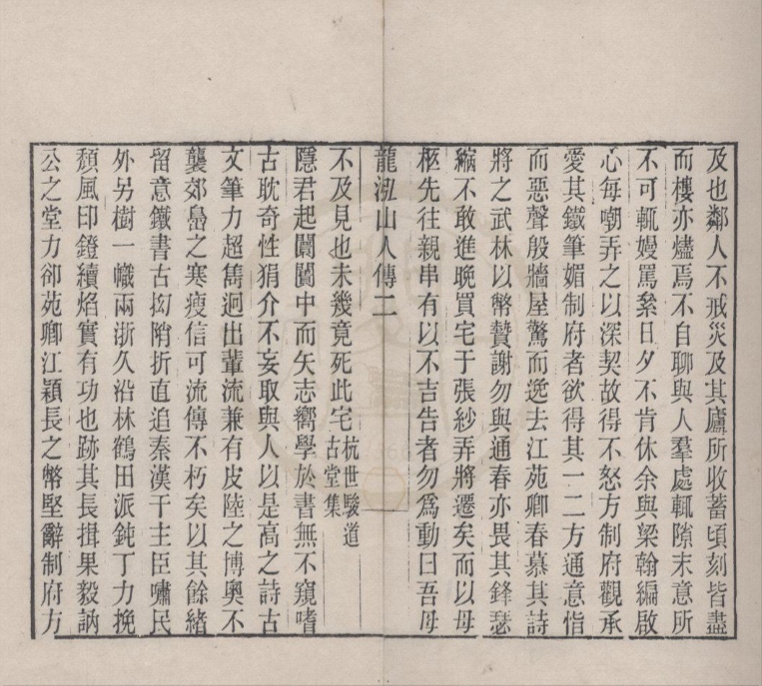 _西泠四家印諩四卷__