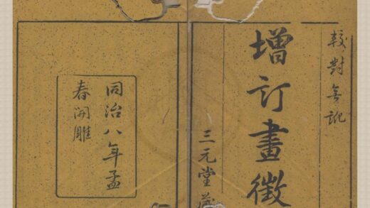 4989 国朝画征录三卷明人附录一卷 0222184911 1.jpg