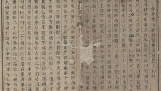 4990 浙江萧山萧山西河单氏家谱卷 0222184915 1.jpg