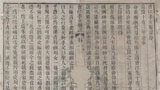 4991 曹江孝女庙志八卷首一卷末一卷补遗一卷 0222184920 1.jpg