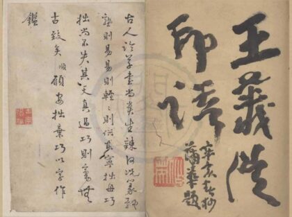 4992 王义从印谱不分卷 0222184923 1.jpg