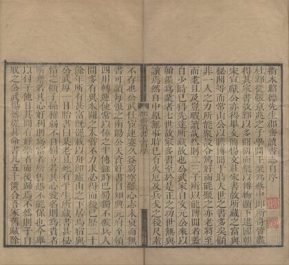 5000 昭德先生郡斋读书志四卷后志二卷 0222184951 1.jpg