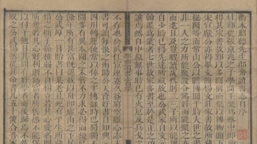 5000 昭德先生郡斋读书志四卷后志二卷 0222184951 1.jpg