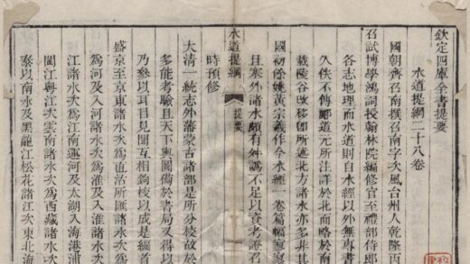 5001 水道提纲二十八卷 0222184955 1.jpg
